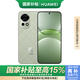 華為（HUAWEI）nova 13 國家補貼15% 洛登綠 256GB 前置6000萬(wàn)超廣角人像 北斗衛星圖片消息 鴻蒙智能直面屏手機