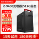 酷耶（Cooyes）新品12代G6900酷睿i5 14450家用商務(wù)辦公整機(jī)臺式機(jī)電腦主機(jī)整機(jī) 套餐二 酷睿i5-9400/16G/512G固態(tài)