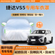 京致享車(chē)衣全車(chē)罩防曬防雨防塵罩防風(fēng)遮陽(yáng)布擋雨布加厚防雪霜套專(zhuān)車(chē)定制 適用于捷達vs5專(zhuān)用車(chē)衣全車(chē)罩 銀色加棉加厚牛津布汽車(chē)衣罩外套