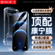 第一衛【秒貼2套裝】適用蘋(píng)果12ProMax鋼化膜iPhone12promax手機膜全屏覆蓋防摔防指紋高清膜無(wú)塵倉貼膜