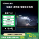 康佳電視 Y32E 32英寸 全面屏電視 1+8GB 教育電視 高清智能語音 液晶平板電視機(jī) 2級(jí)能效