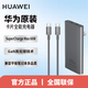 華為原裝66w卡片全能充電器 超薄氮化鎵便攜 超級快充mate70 60 50 40 X6 X5 手機平板筆記本電腦 華為66W卡片全能充電器【冰霜銀】+1米6a定制線(xiàn)