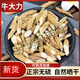 北京同仁堂原材料廣西正宗野生牛大力根無硫干貨新鮮泡酒煲湯中藥材 牛大力500g(店家推薦)