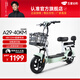 五星鉆豹電動車 新國標電瓶車48V12AH男女小型代步車兩輪電動自行車A29 源彩奶綠/F星空白 48V12AH鉛酸電池