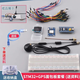 GPS模塊NEO-6M/7M/8M衛星51單片機STM32適用arduino飛控APM2.5 STM32系統板+GPS吸盤(pán)天線(xiàn)套裝+面包板【送配