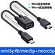 藍色閃電適用凌度 ?？?360車(chē)載行車(chē)記錄儀供電線(xiàn)一分二Mini T型口安卓Type-c一公兩母 執法記錄儀充電線(xiàn)  Mini5P母/mini5P+mciro5P 30cm