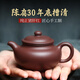 宜興紫砂壺原礦紫泥底槽青手工仿古壺大容量泡茶壺功夫茶壺具套裝 家藏底槽清【兩杯禮盒裝】 200ml