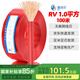 魯誠訊國標(biāo)電線RV軟線銅芯線電子線1.0平方軟線100米紅色直流電線1.0mm銅芯電線