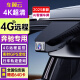 車翼云 CAR WING奔馳4G行車記錄儀遠程監(jiān)控A/C/E/S/GLA/GLB/GLC/GLE/GLS/CLS專用 4K單錄+不帶卡+3個月流量