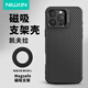 NILLKIN【不傷機 氣囊防摔】蘋(píng)果iphone17promax/17pro手機殼凱夫拉磁吸16promax/pro全包防摔鏡蓋支架殼 纖極16pro【精孔版】磁吸