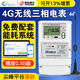 HNCBB三相四線電表380V多功能智能 工廠互感式1.5(6)A峰谷平遠(yuǎn)程物聯(lián)網(wǎng) 【4G】三相380V 1.5(6)A互感式