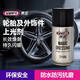 贏(yíng)馳（WYNN'S）輪胎及外飾件上光劑輪胎蠟洗車(chē)抗污美容橡膠塑料翻新光亮防老化