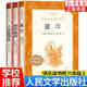 魯濱遜漂流記原著完整版人民文學(xué)出版社 語(yǔ)文推薦閱讀六年級(jí)下必讀課外書尼爾斯騎鵝旅行記原著正版 湯姆索亞歷險(xiǎn)記愛麗絲夢(mèng)游奇境 【全3冊(cè)】愛的教育/童年/小英雄雨來