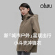 obsu日本沖鋒衣長(zhǎng)款全壓膠女士風(fēng)衣休閑 外套 古棕咖 長(zhǎng)款