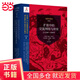劍橋世界史   第五卷——擴張中的交流網(wǎng)絡(luò )與沖突：公元500-1500年