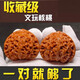 QMXD收藏級(jí)精品宮燈獅子頭老樹文玩核桃把玩男士磨盤大粗筋四座樓古玩 一對(duì)