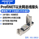 艾莫迅適用西門子RJ45網(wǎng)線接頭水晶電纜插頭profinet工業(yè)連接器4/8/四芯水晶頭6GK1901-1BB10/1BB20-2AA0 6GK1901-1BB10【4芯180°直頭】