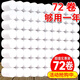 舒可樂【新人券后0.01】原木卷紙無芯衛(wèi)生紙家用整箱批發(fā)實(shí)惠裝擦手紙巾 5層 1節(jié)*12卷