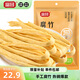 富昌 腐竹500g 手工頭層黃豆制品干貨腐竹素肉炒菜涼拌火鍋材料