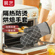 展藝 黑白格隔熱手套加大加厚煲湯烤箱微波爐多層防燙手套兩只裝