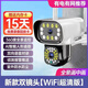 戶(hù)外防雨槍球聯(lián)動(dòng)攝像頭iCam365球聯(lián)動(dòng)家用室外監控器超清手機遠程無(wú)線(xiàn)WiFi攝影 插電雙畫(huà)面【W(wǎng)iFi+網(wǎng)口】清晰度翻倍 6個(gè)月循環(huán)錄像