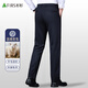 杉杉【含羊毛】休閑褲男士春秋季彈力直筒工裝褲子商務(wù)職業(yè)寬松西裝褲