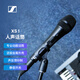 森海塞爾（SENNHEISER） XS1 有線動(dòng)圈麥克風(fēng)家用唱歌演講會(huì)議話筒 直播話筒
