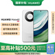 華為（HUAWEI）旗艦手機(jī) Mate 60 國家補(bǔ)貼500元  12GB+512GB 白沙銀
