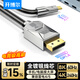 開(kāi)博爾 Type-c轉DP1.4線(xiàn)轉接頭轉換器雷電4轉DP蘋(píng)果筆記本連接線(xiàn)接顯示器8K60hz高清線(xiàn) 鍍銀透明黑3米【1.4版-8K】
