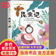 【系列自選】國際獲獎小說(shuō)注音版全20冊 一二三年級課外閱讀書(shū)籍 6-12歲中外名著(zhù) 尼爾斯騎鵝旅行記柳林風(fēng)聲海底兩萬(wàn)里昆蟲(chóng)記綠野仙蹤吹牛大王歷險記 小學(xué)生兒童文學(xué)讀物帶拼音世界經(jīng)典名著(zhù) 昆蟲(chóng)記