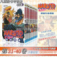 1-72集可單選！正版「火影忍者NARUTO」漫畫全集套裝隨任意拍可單選集數(shù) 岸本齊史著已完結(jié) 71+72集卷 共兩冊