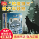 絕境狼王系列新新版（全6冊）