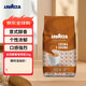 拉瓦薩（LAVAZZA）意大利進口太陽醇香拼配中烘咖啡豆1kg 黑咖啡