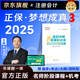 2025年注冊(cè)會(huì)計(jì)師考試550題 cpa注會(huì)注冊(cè) 會(huì)計(jì)師 會(huì)計(jì) 經(jīng)濟(jì)法 審計(jì) 2025注冊(cè)會(huì)計(jì)師 會(huì)計(jì)師 cpa會(huì)計(jì) 注冊(cè)會(huì)計(jì)師550題 注會(huì)550題 注冊(cè)會(huì)計(jì)【8套模擬卷】綜合階段