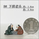 微拍人物擺件造景小人物李白3D打印微景觀(guān)盆景枯山水裝飾品 下棋老頭很小看好再買(mǎi)高1.6cm