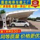 膜結(jié)構(gòu)車棚汽車停車棚張拉膜棚遮陽遮雨棚小區(qū)充電樁棚自行車車棚 【咨詢客服】張拉膜棚遮陽遮雨棚