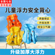 斐月伽兒童救生衣游泳圈兒童3-6歲小孩游泳裝備充氣浮力背心浮漂男女 配充氣泵【黃色】大碼-70~100斤