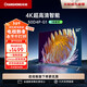 長虹電視50D4P-G1 50英寸智能網(wǎng)絡(luò)4K高清HDR手機(jī)投屏無邊全面屏平板液晶LED電視機(jī) 以舊換新超高清電視 50英寸