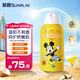 曼秀雷敦新碧兒童防曬噴霧100ml 清爽保濕防水溫和（新老包裝隨機(jī)發(fā)貨）