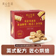 美心生活（MX Life）英倫風(fēng)迷你黃油酥餅288g 休閑零食曲奇餅干企業(yè)送禮團購