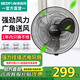 綠島風(fēng)（Nedfon） 壁扇18寸FB-45強力風(fēng)扇宿舍工程扇壁掛式飯店餐廳墻壁扇低音風(fēng)扇