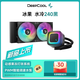九州風神冰果 360 cpu水冷散熱器lag1851 1700 AM5多平臺式機電腦散熱器ARGB幻彩冷頭三年漏液包賠 白色 九州風神冰果240【黑色】
