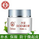 大寶SOD蜜男士蛋白霜秋冬滋潤保濕補水防干燥起皮潤膚霜面部護膚面霜 大寶SOD面霜50g*1瓶