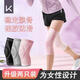 Keep護(hù)膝【2只裝】女運(yùn)動(dòng)半月板跑步透氣跳繩羽毛球登山膝蓋 石蕊粉M