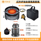 天與云卡式爐分體式戶外便攜式爐具燃?xì)庠罴t外線防風(fēng)防爆露營(yíng)野炊裝備 鈦灰升級(jí)版4000W+2鍋1壺+包
