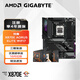 技嘉B650 主板搭AMD 銳龍 9000 系列 CPU 處理器 板U套裝 主板CPU套裝 技嘉X870E AORUS ELITE WIFI7 AMD散片 R9 9950X