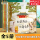全5冊有故事的中國古建筑系列圖畫(huà)書(shū)懸空寺的秘密0-3-6歲兒童了解中國古建筑中國傳統文化趣味學(xué)習幼兒繪本圖畫(huà)科普書(shū)