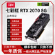 七彩虹展機RTX2060/2070/2080/S光追桌面級游戲吃雞臺式電腦獨立顯卡 七彩虹RTX2070 8G 20系展機卡