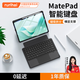rurihai適用華為MatePad11.5s鍵盤(pán)保護殼2025款24款平板電腦妙控鍵盤(pán)保護套智能配件帶筆槽11.5英寸 【曜石黑】5.0芯片丨0延遲丨七彩背光