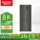 澳柯瑪（AUCMA）502L-36度深冷保鮮冷凍平嵌入冰箱超薄一級(jí)能效家用大容量十字四門對(duì)開(kāi)門BCD-502WPHNF國(guó)家補(bǔ)貼20%